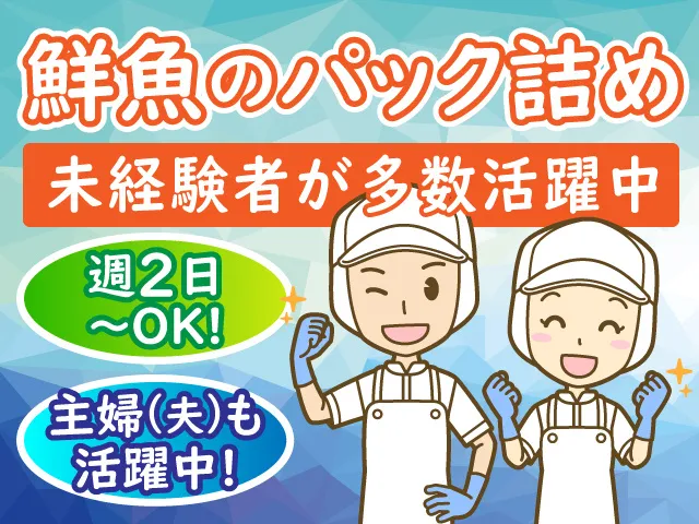 大三パートナーズ株式会社のアルバイト・バイト求人情報-04