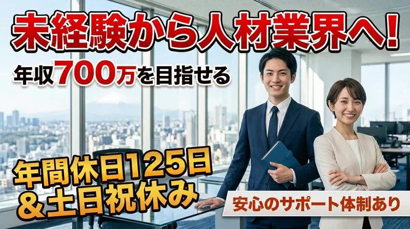 株式会社ドリームアシスト新潟の求人・転職情報