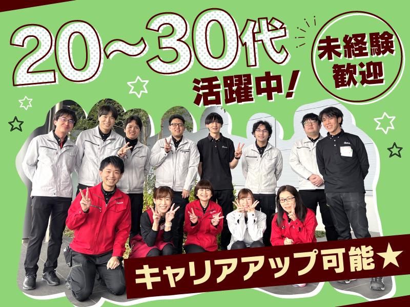 株式会社　ナナハネクサス-0014の求人・転職情報