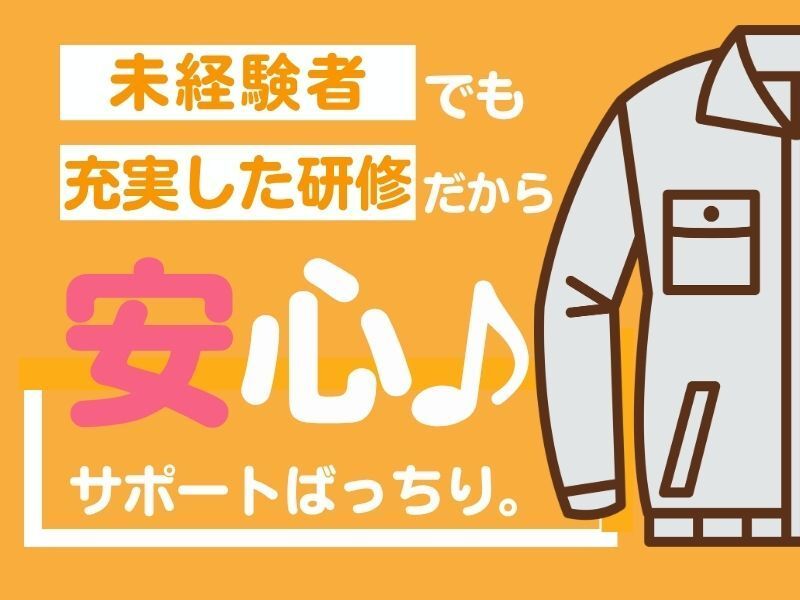新光明飾株式会社の求人・転職情報