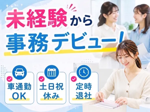 西日本エリートスタッフ株式会社 佐賀オフィスのアルバイト・バイト求人情報