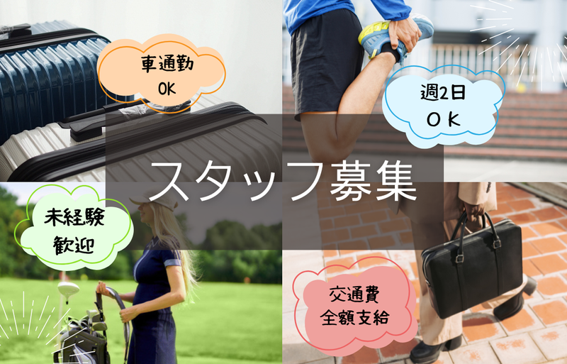 神戸三田プレミアムアウトレットのアルバイト・バイト求人情報-43