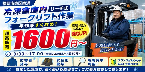 株式会社アイニードのアルバイト・バイト求人情報-16
