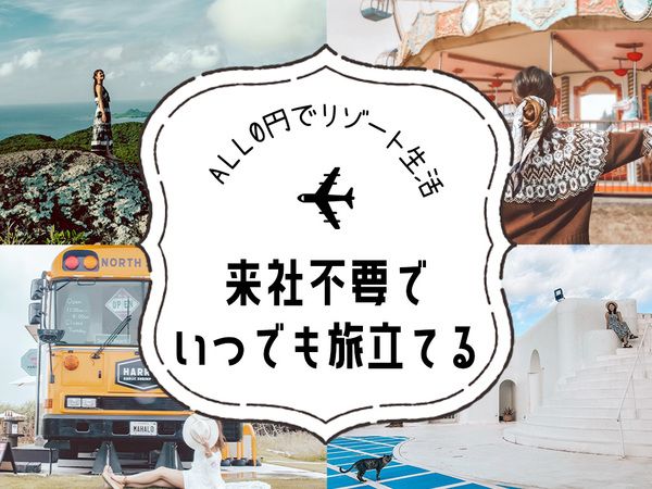 株式会社ワクトリの求人情報