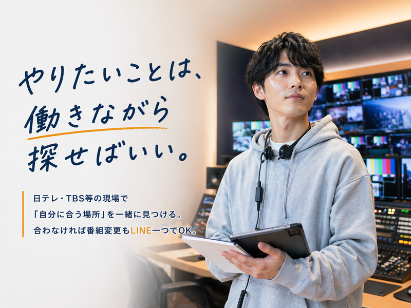 株式会社ＦＡＮ・ＤＲＥＡＭの求人・転職情報