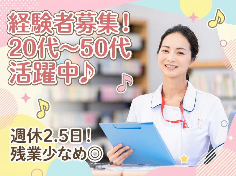 医療法人社団竹榮舎の求人・転職情報