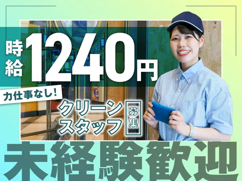 スーパーハリウッド・高殿のアルバイト・バイト求人情報-25
