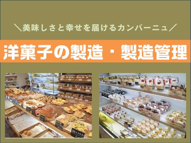 株式会社カンパーニュ