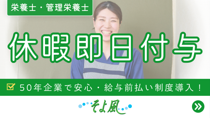 株式会社SOYOKAZEの求人・転職情報