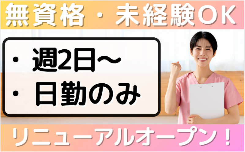 花物語あさひ中央のアルバイト・バイト求人情報-02