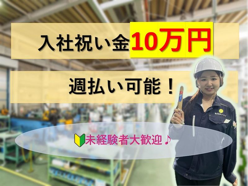 株式会社シーワイのアルバイト・バイト求人情報-20