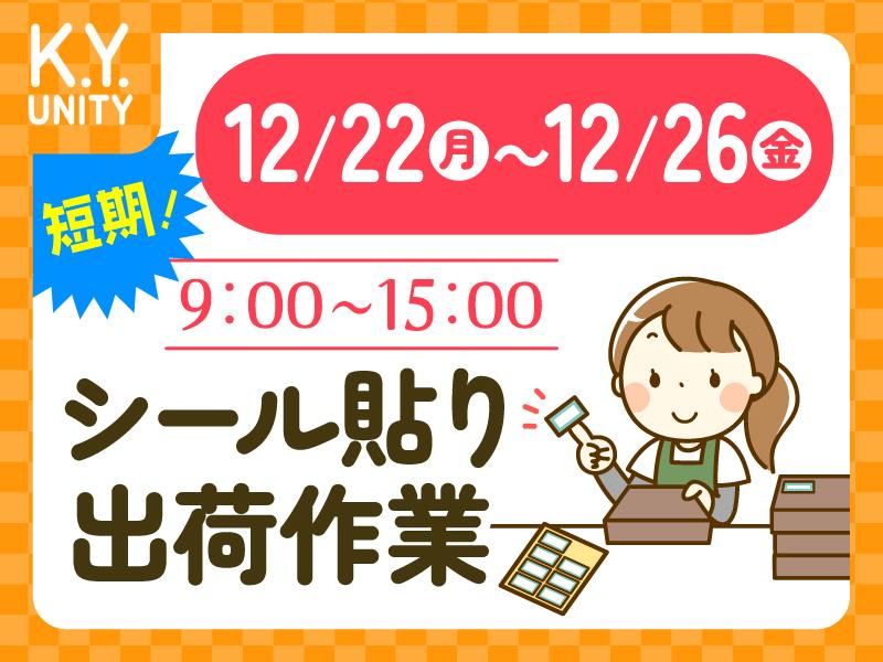 (株)ムロオ　名古屋営業所_第1の派遣求人情報