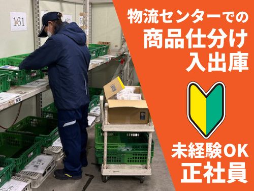 富岳通運株式会社の求人・転職情報