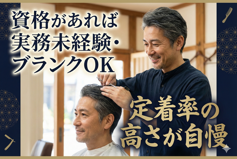 カットマン　八尾店のアルバイト・バイト求人情報-18