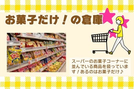北海サポート株式会社のアルバイト・バイト求人情報-03
