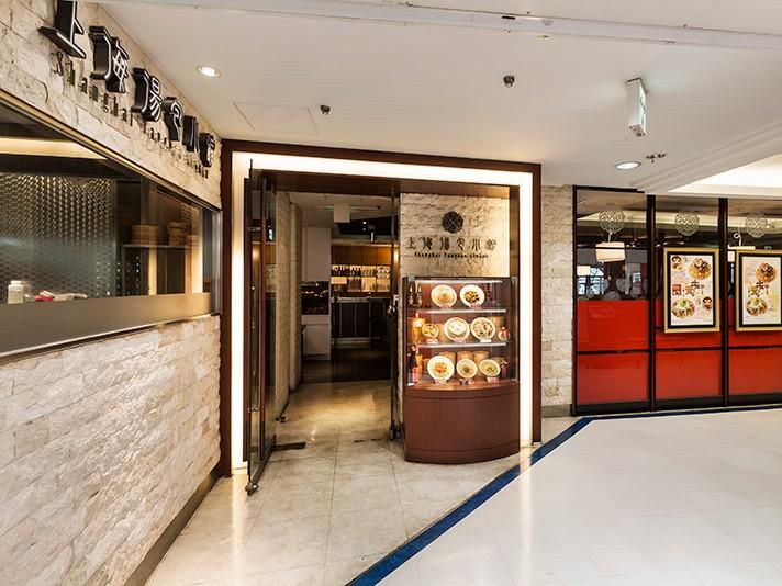 上海湯包小館　西銀座店のアルバイト・バイト求人情報-03
