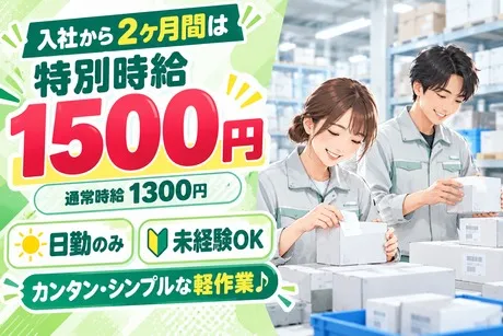 株式会社ビートのアルバイト・バイト求人情報