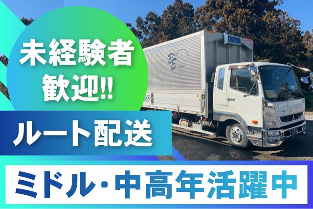 ベストエクスプレス株式会社-0001の求人・転職情報