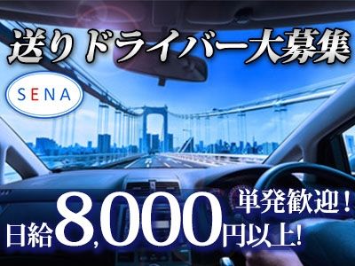 CLUB SENAのアルバイト・バイト求人情報-03