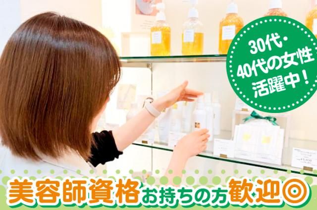 ㈱ハホニコの求人・転職情報