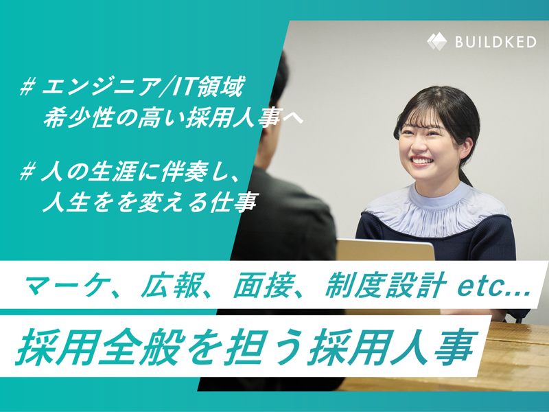 株式会社ビルキッドの求人・転職情報