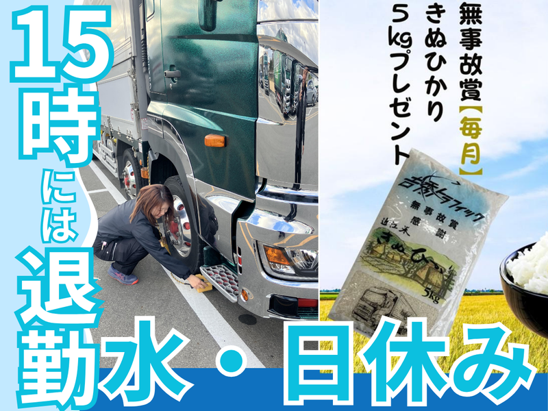 株式会社吉秀トラフィックの求人・転職情報