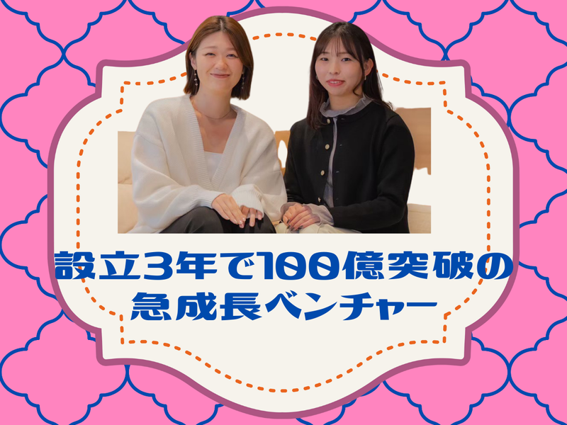 常識を壊し未来の採用を創る。人材業界の最前線
