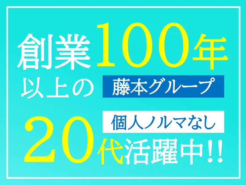 株式会社箸大の求人・転職情報