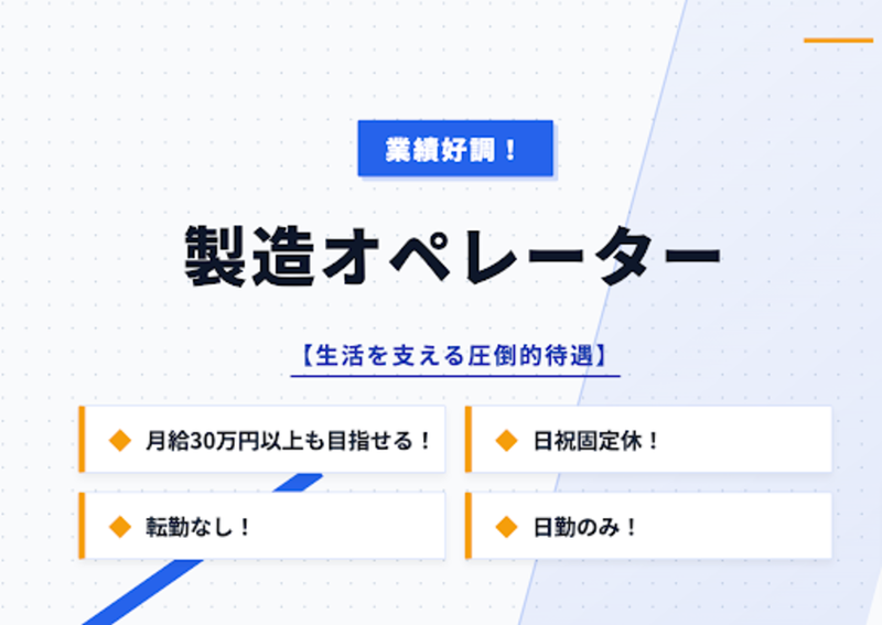 株式会社原翔グループの求人・転職情報