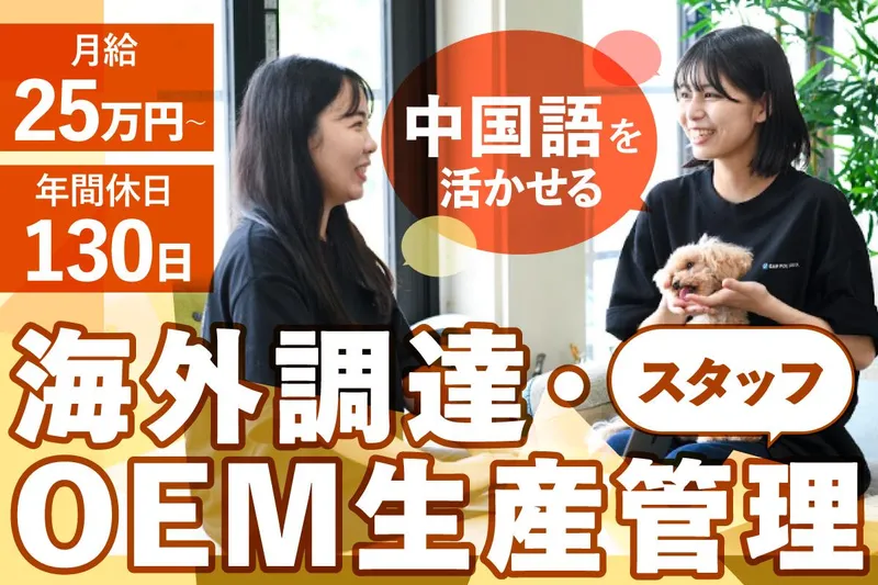 株式会社万邦通商の求人・転職情報