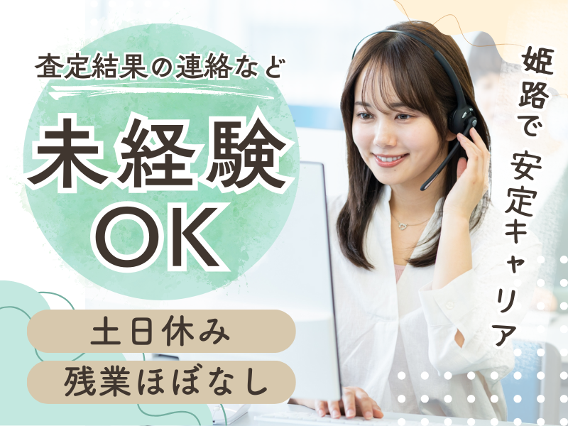 株式会社エコリングCSの求人・転職情報