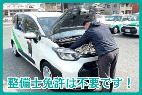 有限会社オーケイタクシーのアルバイト・バイト求人情報-02