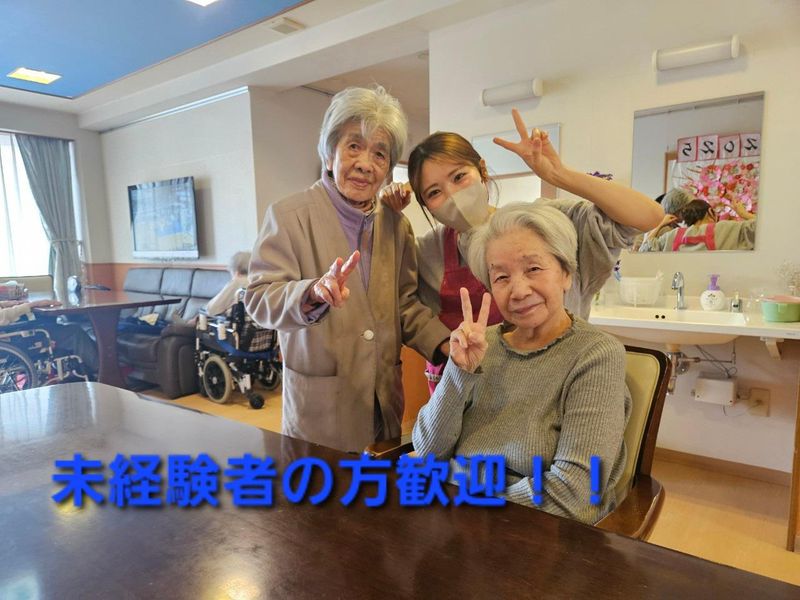 愛の郷有限会社の求人・転職情報