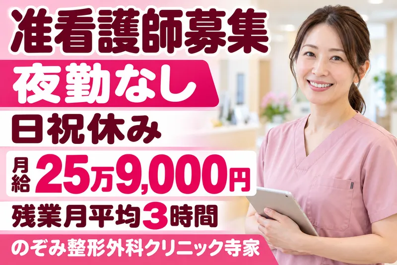 医療法人社団伯瑛会の求人・転職情報