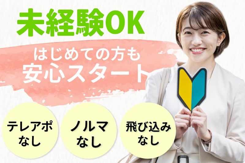 株式会社保険みらいエールの求人・転職情報