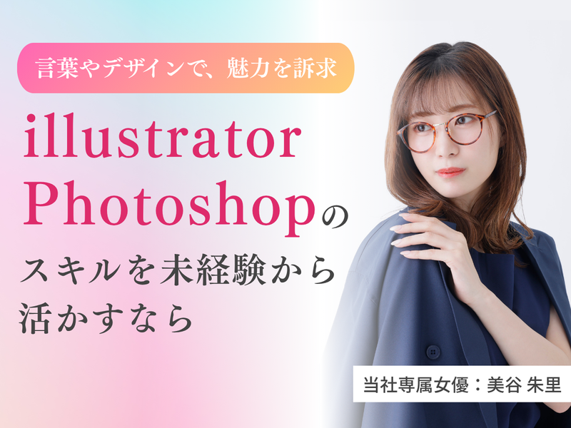 株式会社ＷＩＬＬの求人・転職情報