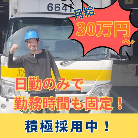 株式会社サカイパンダロジ　厚木拠点の求人・転職情報