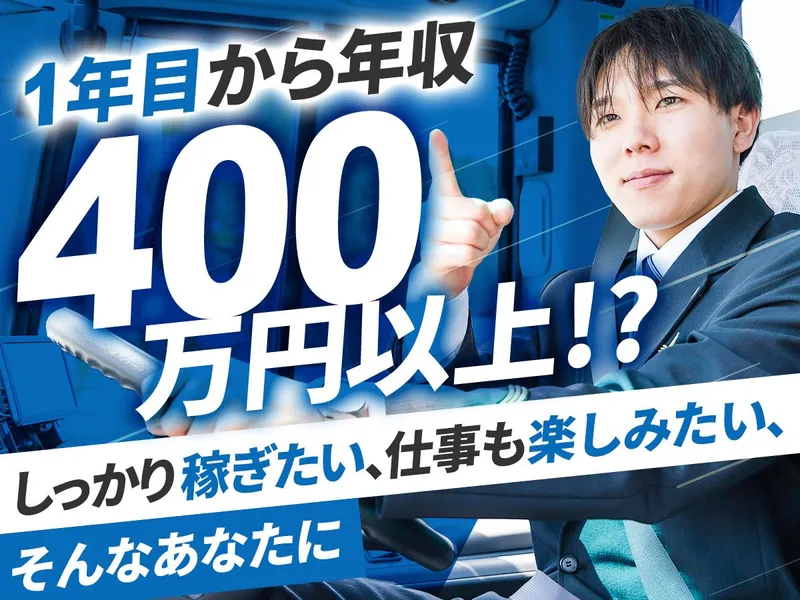 株式会社西三交通