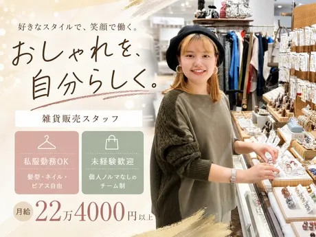 株式会社ジオンパーソナルサポートの求人・転職情報