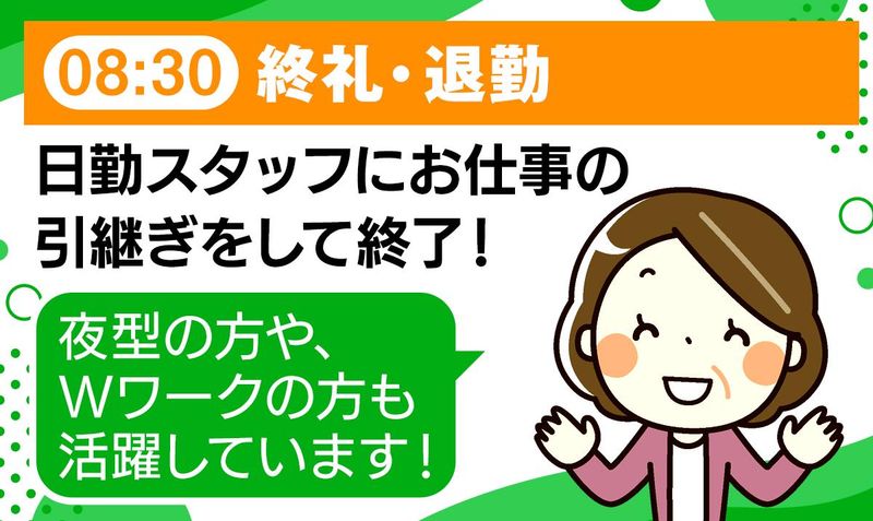 ユニティガードシステム株式会社　東京都大田区京浜島の物流倉庫のアルバイト・バイト求人情報-05
