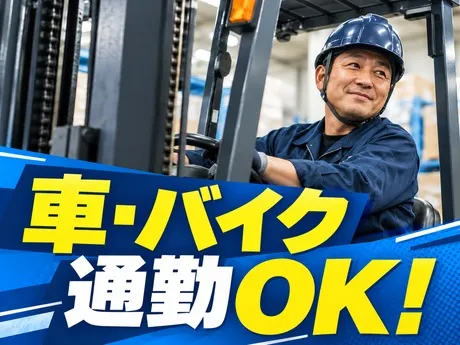 株式会社 アットラインのアルバイト・バイト求人情報