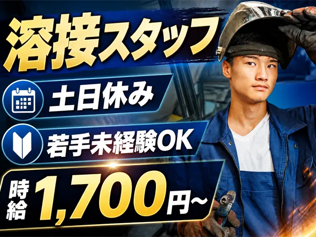ジャーナルスタッフ株式会社 高崎オフィスのアルバイト・バイト求人情報