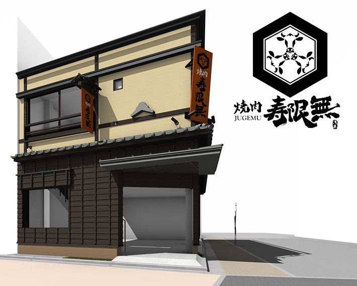 焼肉寿限無 浅草ホッピー通り本店のアルバイト・バイト求人情報-03