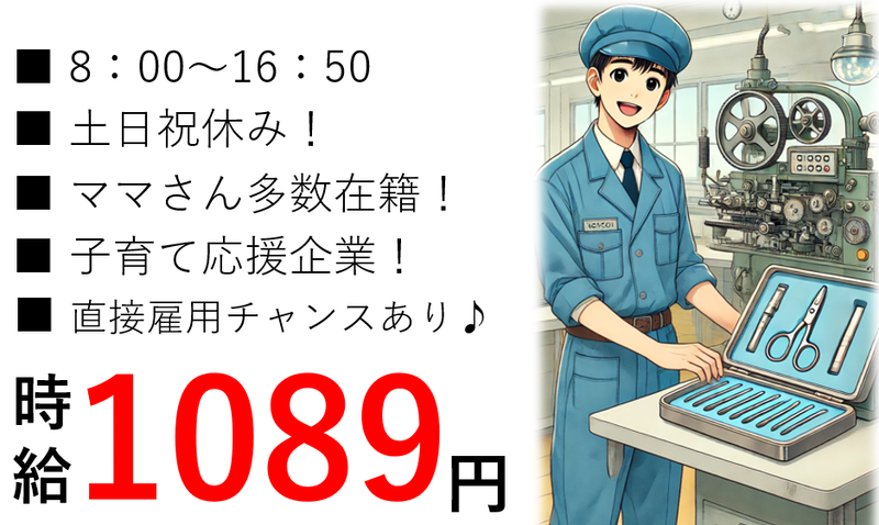株式会社 NCI 白河支店(石川町)のアルバイト・バイト求人情報-15