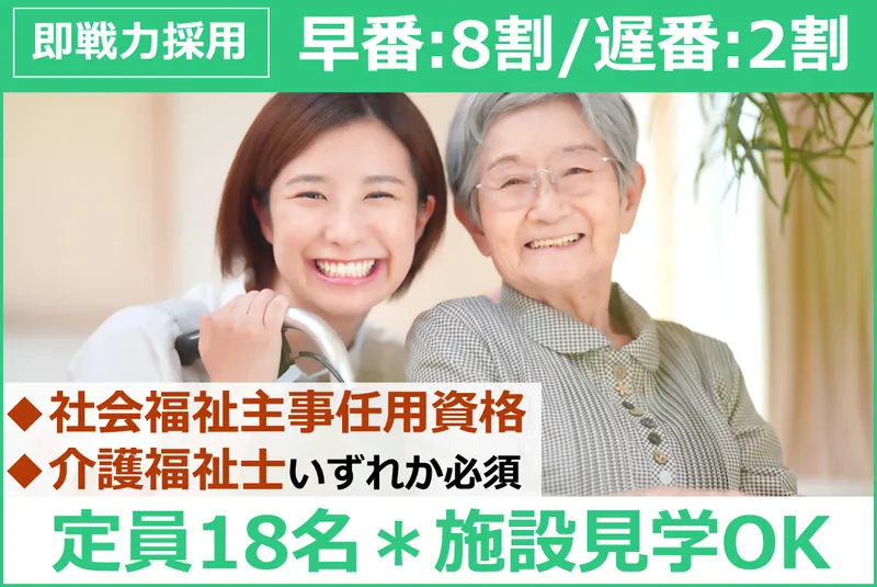 株式会社塙建設の求人・転職情報