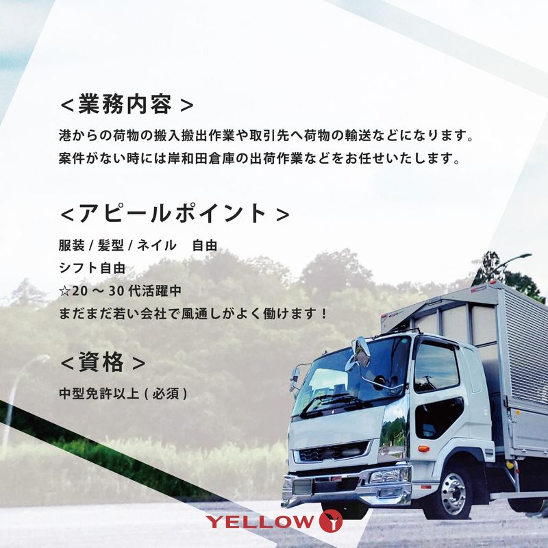 岸和田倉庫のアルバイト・バイト求人情報-02