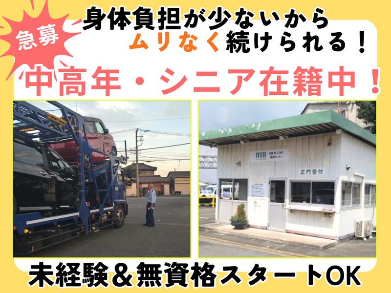 有限会社山田産業