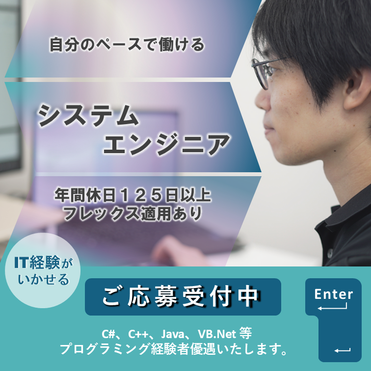 エボルテック株式会社の求人・転職情報