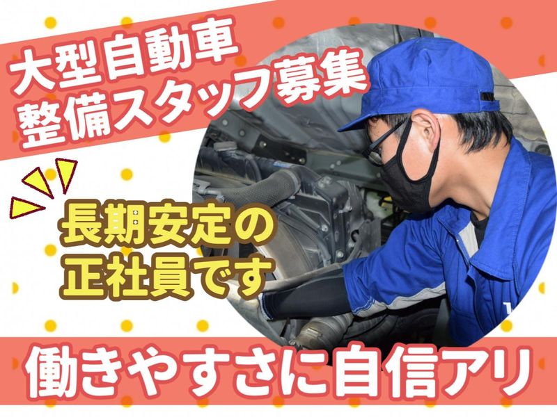 キチナンオートワークス株式会社　南陽事業所のアルバイト・バイト求人情報-03