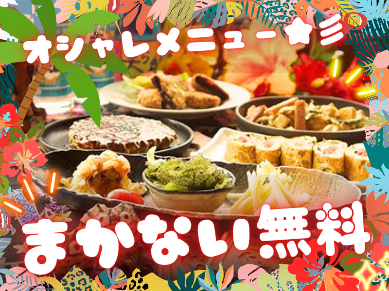 南風日進店のアルバイト・バイト求人情報-02